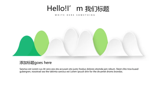 绿色时尚公司产品介绍宣传通用PPT动态模板