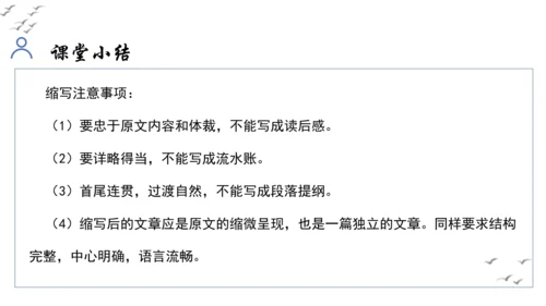 【教学评一体化】第四单元 走进小说世界，倾听少年成长 整体教学课件-【大单元教学】统编版语文九年级上