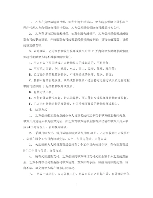 2023年货运运输合同.docx