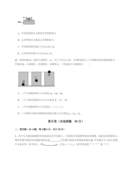 小卷练透江西九江市同文中学物理八年级下册期末考试达标测试练习题（详解）.docx
