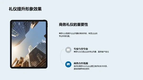 塑造卓越企业形象