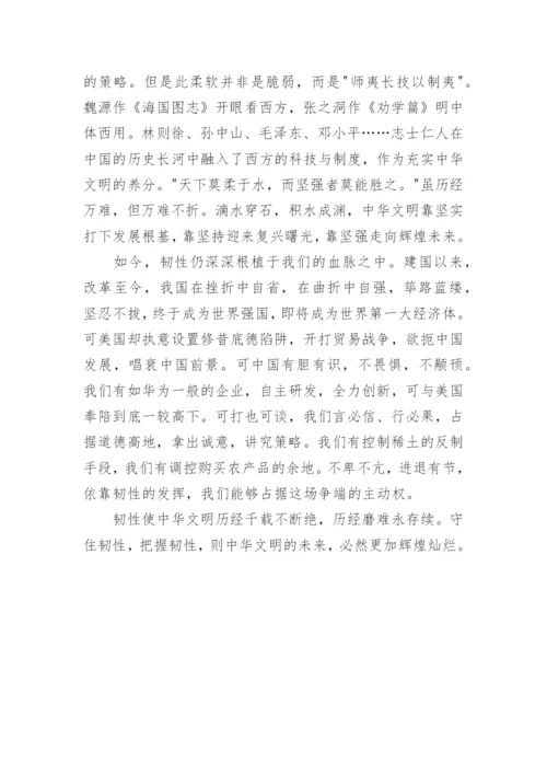 文明的韧性议论文.docx