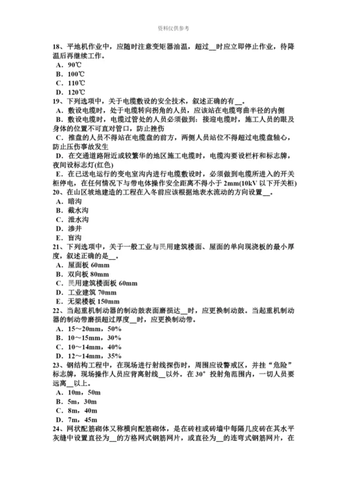 上半年重庆省信息A类安全员模拟试题.docx