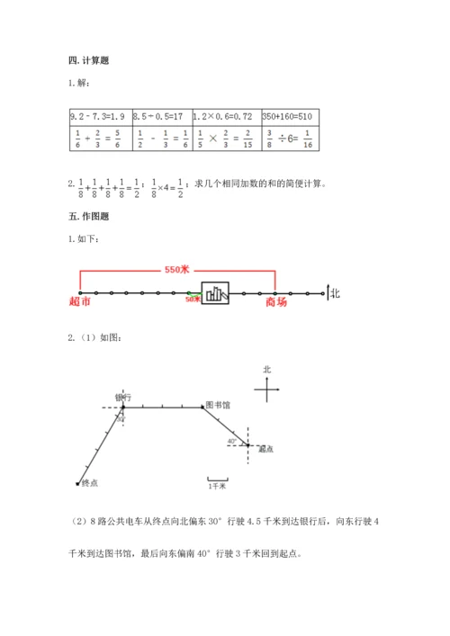 人教版六年级上册数学期中测试卷（突破训练）.docx