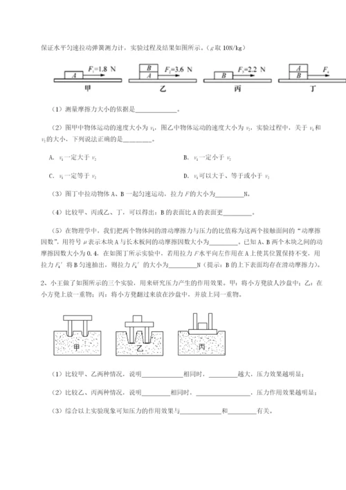 强化训练山东济南回民中学物理八年级下册期末考试定向攻克B卷（解析版）.docx