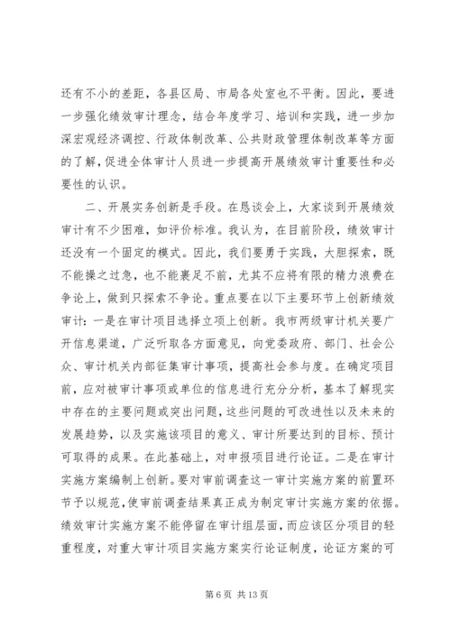 民主恳谈会恳谈感思材料 (3).docx