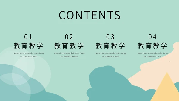 几何形教育教学通用PPT模板