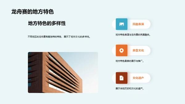 龙舟赛的文化价值