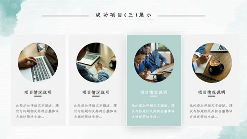 2023年水彩年终总结工作述职报告PPT