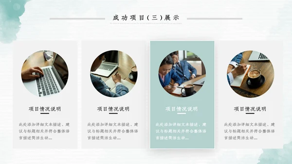2023年水彩年终总结工作述职报告PPT