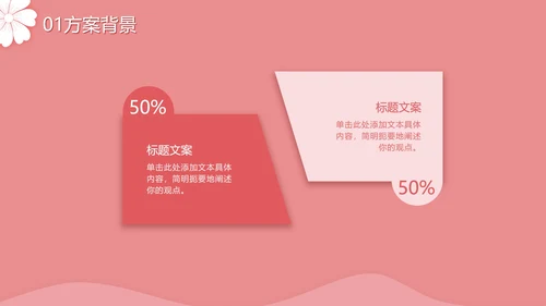 七夕粉色浪漫PPT模板