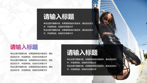 时尚潮流高级实景品牌宣传画册PPT模板