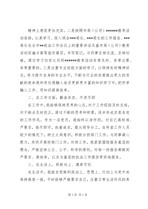 税务岗位个人工作总结范文-税务个人工作总结.docx