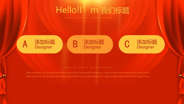 红色喜庆贺岁迎新春春晚联欢晚会动态PPT-