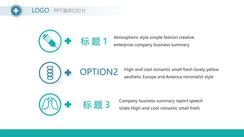 蓝色大气医疗年终工作总结PPT
