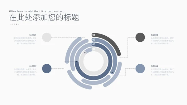 高级灰简约风商务关系流程图PPT模板