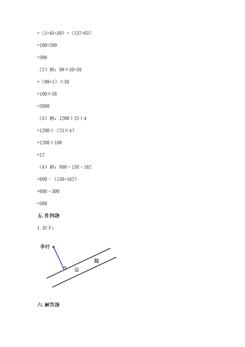 2022北师大版数学四年级上册期中测试卷含答案（考试直接用）