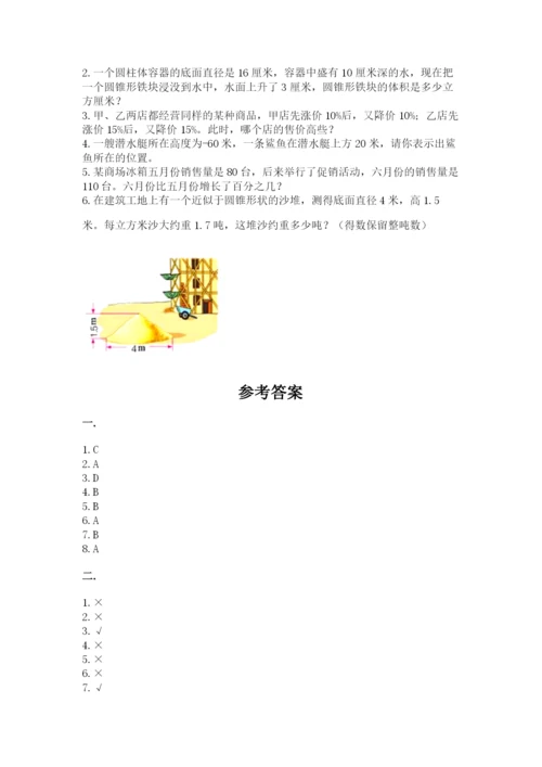 小学毕业班数学检测题含答案【模拟题】.docx