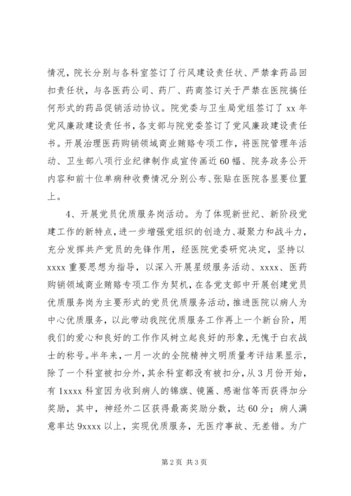 仓库上半年总结范文.docx