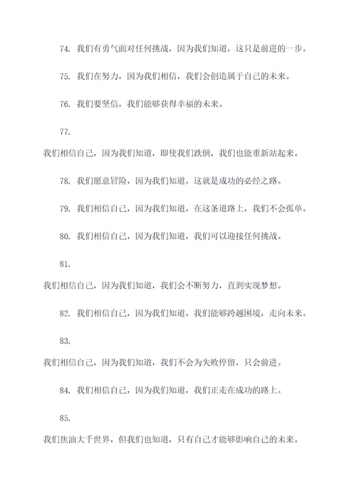 先来后到的霸气口号