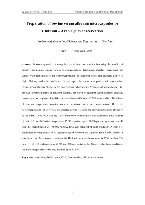 壳聚糖-阿拉伯胶复凝聚法制备BSA微胶囊毕业论文(1).docx