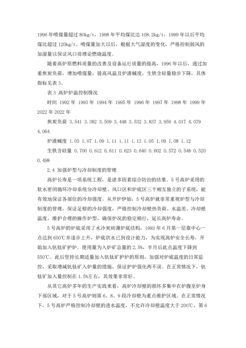 有关认识与实习报告合集7篇.docx