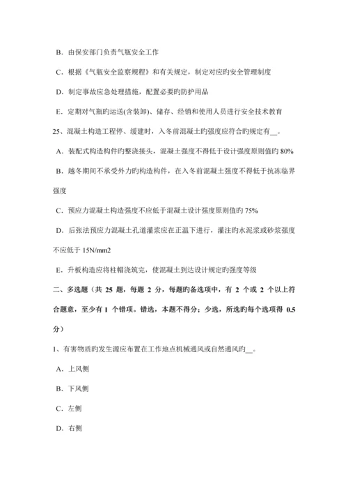 2023年江苏省水利安全员考试试题.docx