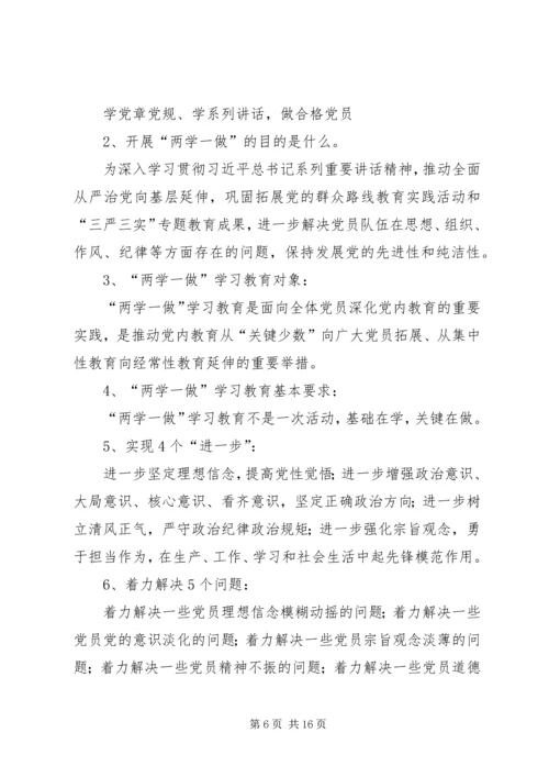 篇一：XX年党建重点工作.docx