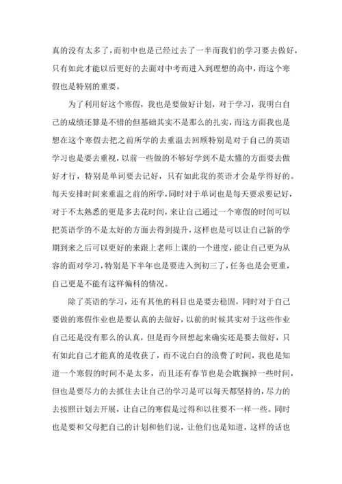 有关学生学习计划汇总5篇.docx