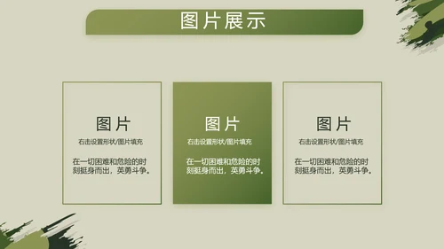 迷彩风八一军事部队工作总结汇报PPT