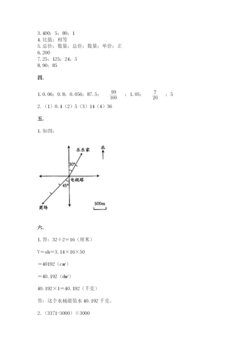 人教版数学小升初模拟试卷含答案（预热题）.docx