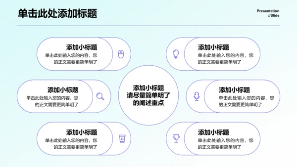 蓝色小清新繁华通用总结汇报演示PPT模板