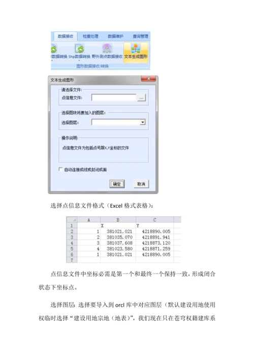 不动产登记优质项目具体操作综合流程.docx