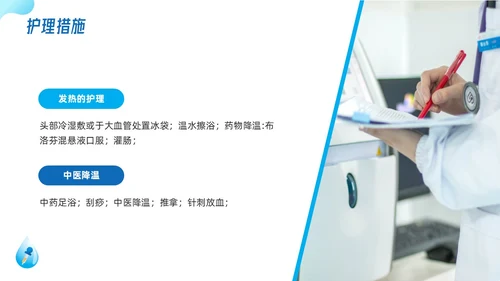 蓝色简约儿科支气管肺炎护理查房PPT模板宣传PPT动态PPT儿科护理