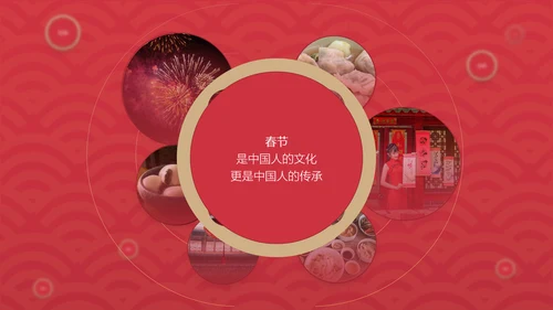 新春快乐红金复古风春节节日介绍PPT模板