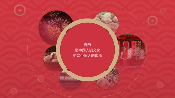 新春快乐红金复古风春节节日介绍PPT模板