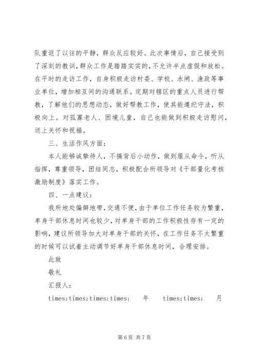 最新消防部队党员思想汇报.docx