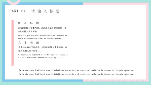 马卡龙色小清新公司白领工作汇报通用PPT模板