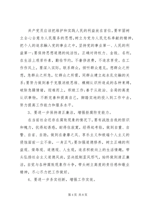 四官问题自查自纠报告20XX年.docx