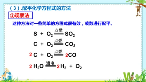 第五单元化学反应的定量关系整理与提升课件(共73张PPT)-九年级化学人教版2024上册