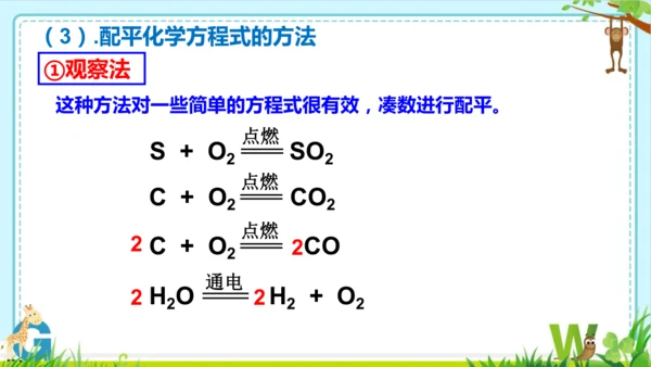 第五单元化学反应的定量关系整理与提升课件(共73张PPT)-九年级化学人教版2024上册
