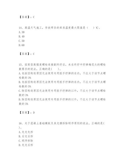 2024年一级建造师之一建建筑工程实务题库及答案（夺冠系列）.docx