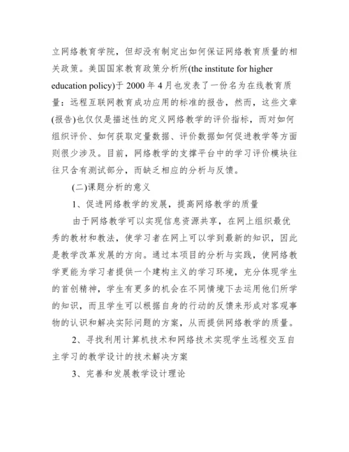 本科生毕业论文开题报告范文_硕士毕业论文开题报告范文.docx