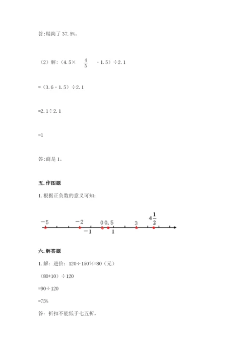 北师大版小学数学六年级下册期末检测试题附答案【考试直接用】.docx