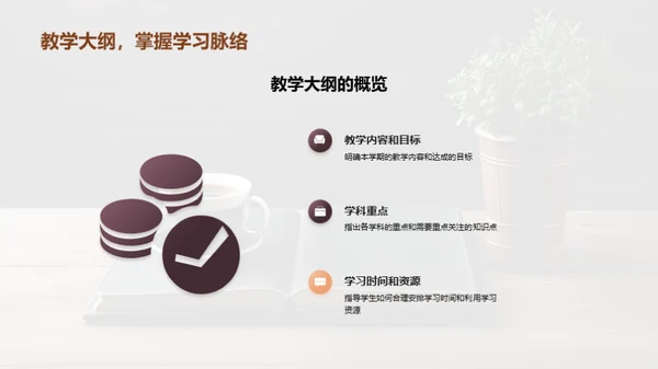 新学期学习攻略