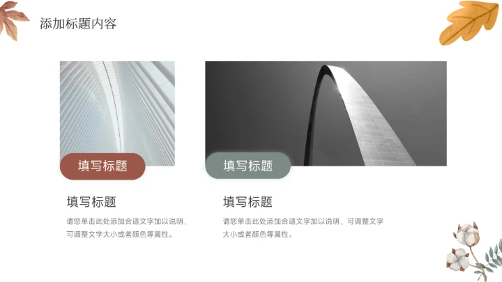 黄色植物极简插画社会实践报告PPT模板