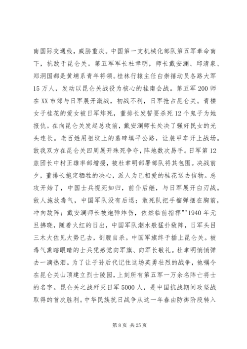 铁血江桥观后感.docx