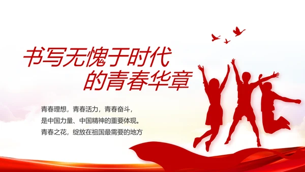 加强党性修养坚持廉洁从政教育PPT