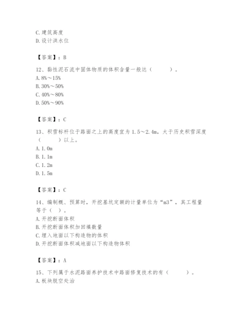 2024年一级造价师之建设工程技术与计量（交通）题库精品【完整版】.docx