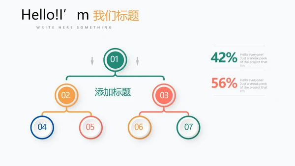 体育竞赛活动网球运动动态PPT模板